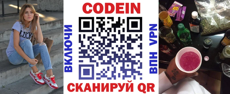 Кодеин напиток Lean (лин)  Тара 